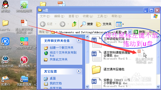 怎么把文件复制到u盘