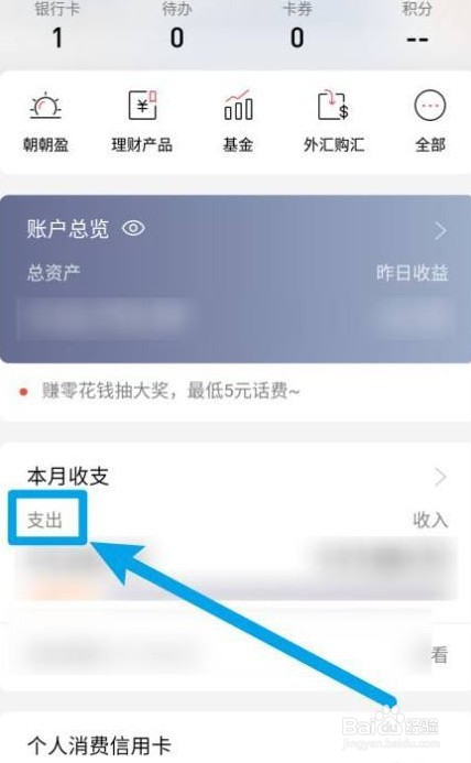 招商银行卡如何查看转账明细