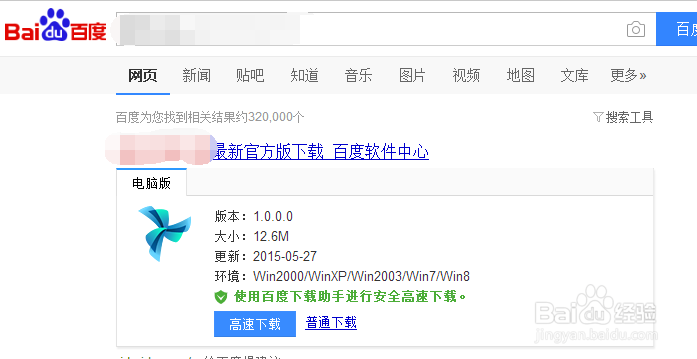 怎么样用电脑玩极无双手游