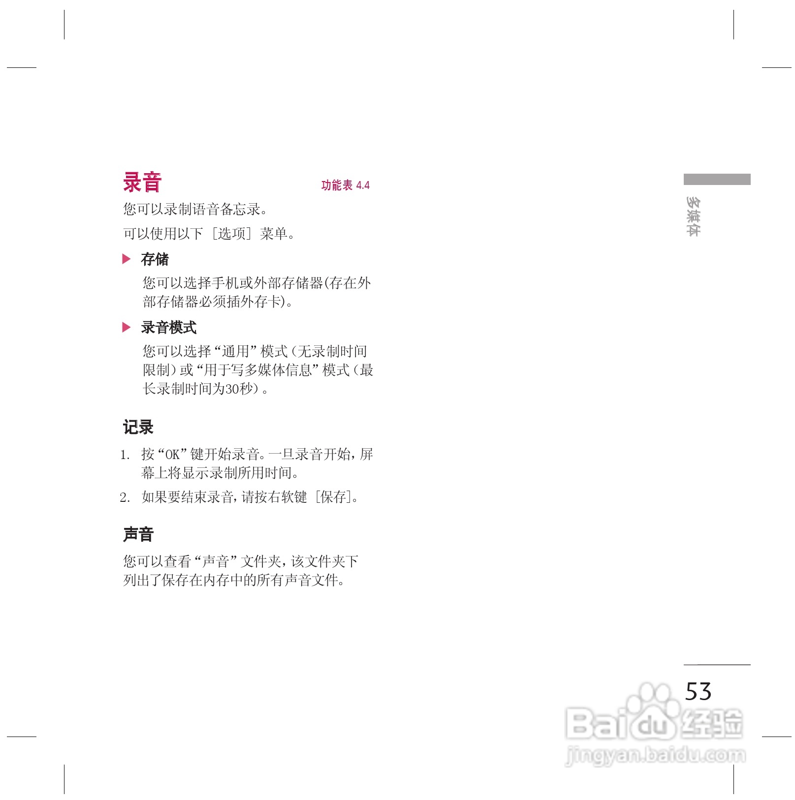 LG KG77手机使用说明书:[6]