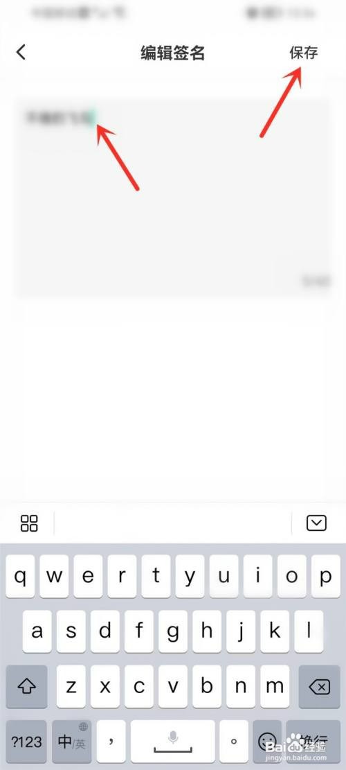 晓秀app如何设置个性签名