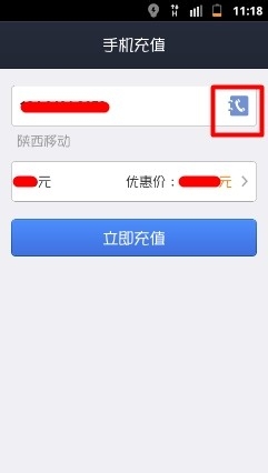 如何用支付宝钱包给手机充值