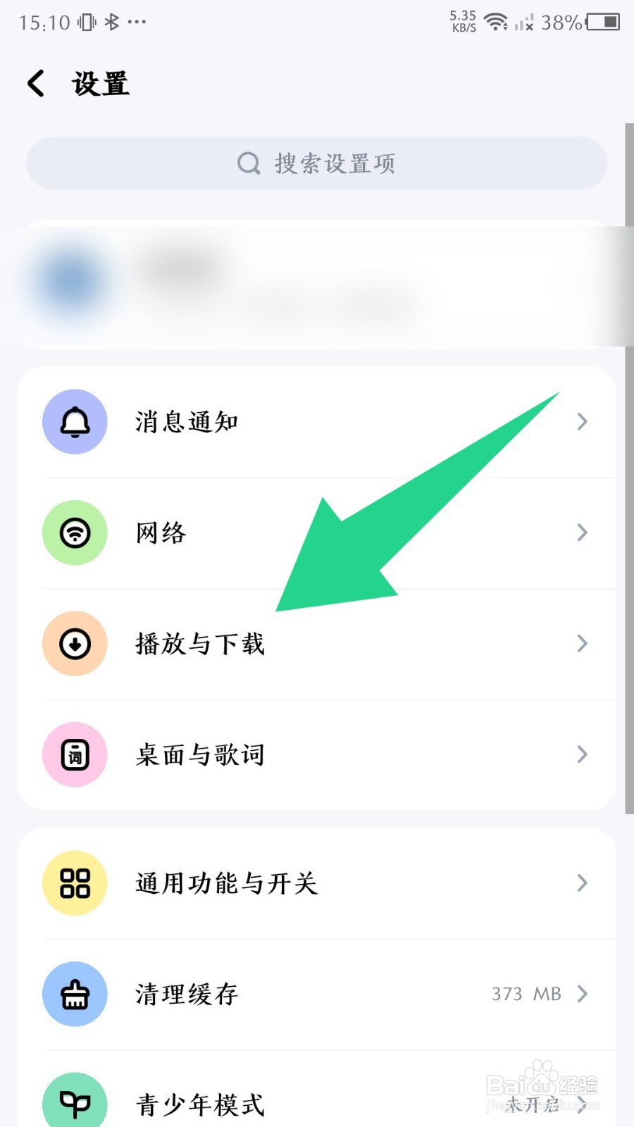 酷狗音乐app怎么关闭耳机线控切歌