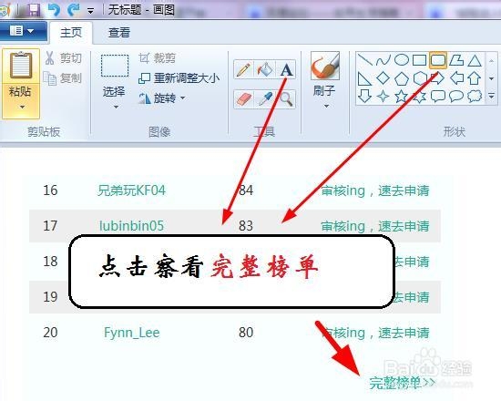 如何编辑经验插图上的说明文字