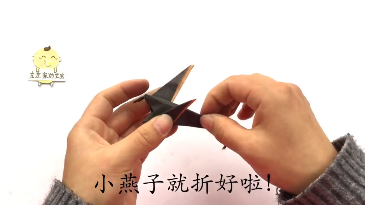 小燕子怎么折