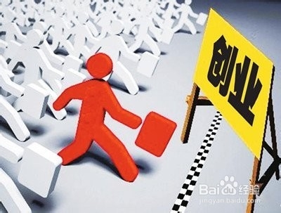 怎样找到适合自己的创业项目