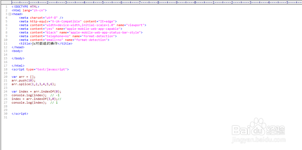 js 数组的增删改查的方法