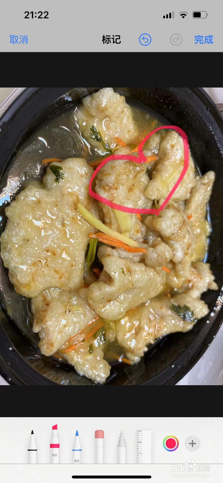 苹果照片涂鸦怎么画爱心