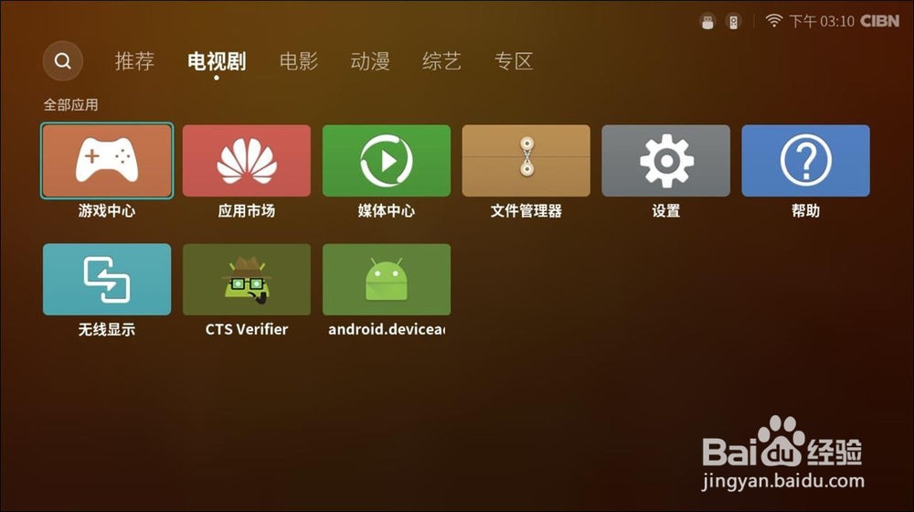 荣耀盒子Pro智能语音看视频，玩游戏，多屏互动