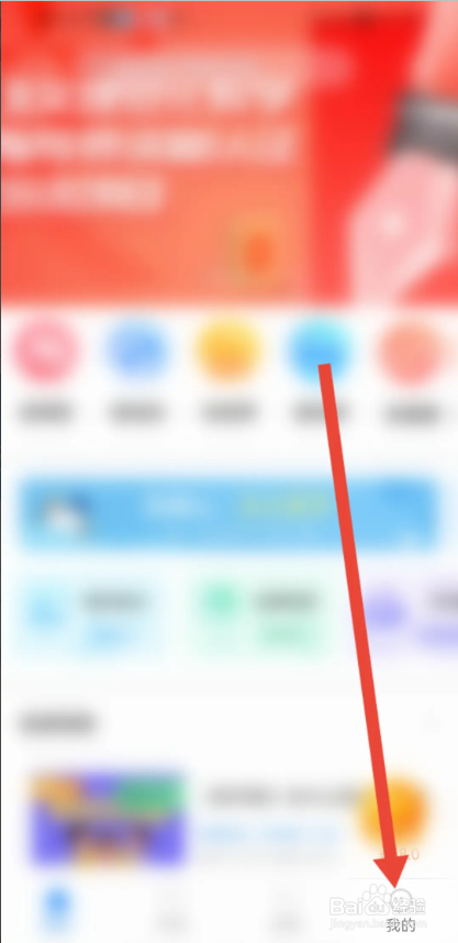 如何使用优师云APP提交反馈