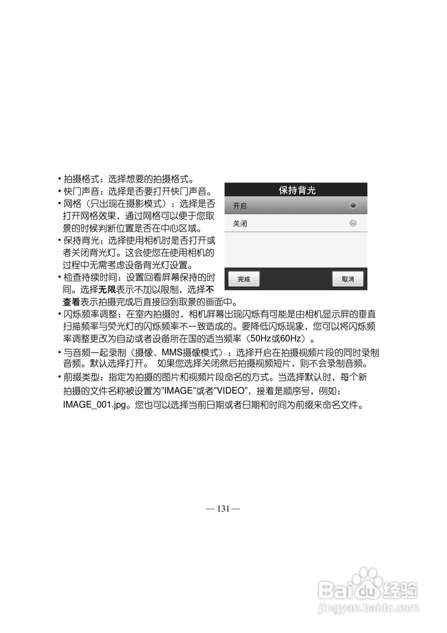 多普达Touch T3238手机使用说明书:[15]