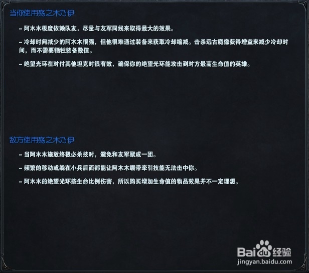 LOL S4赛季打野打法——殇之木乃伊阿木木