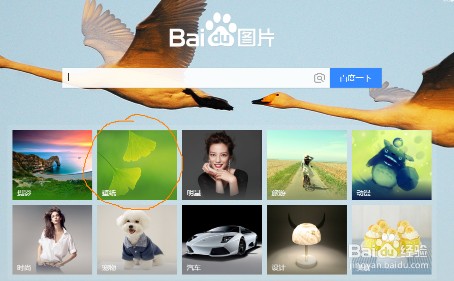 如何上网找电脑壁纸和设置电脑桌面壁纸