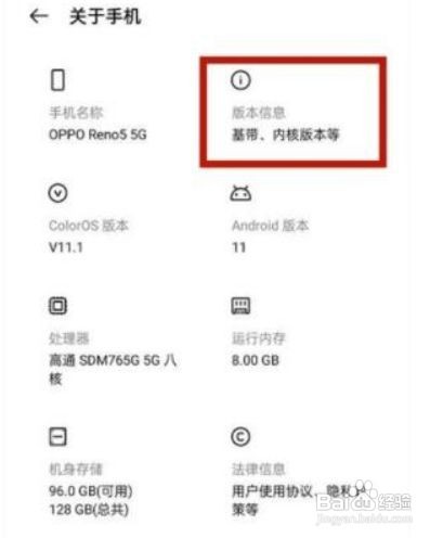 opporeno5pro如何开启开发者选项