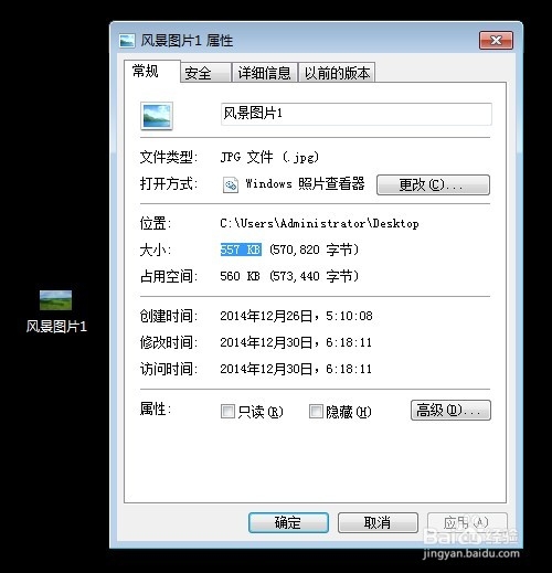 Win7如何快速查看文件的长宽尺寸和KB大小