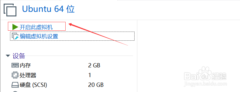 vmware如何创建虚拟机