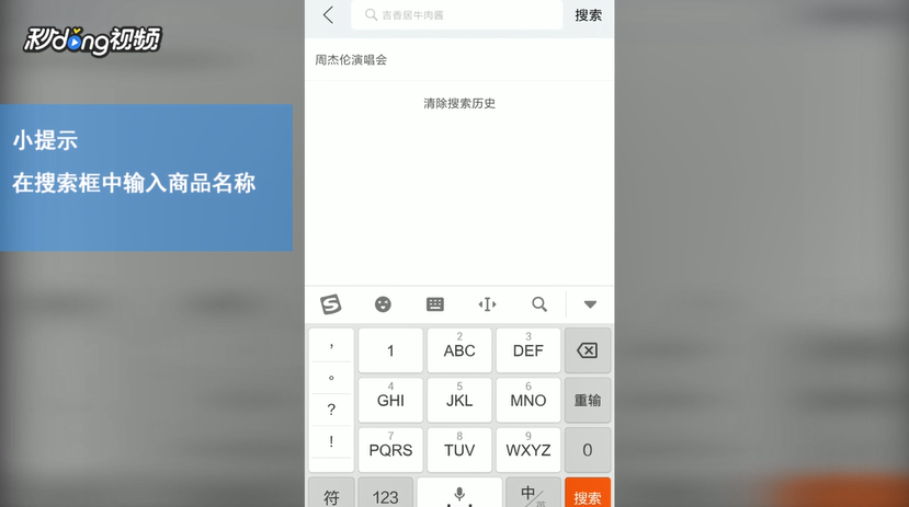 闲鱼如何收藏宝贝