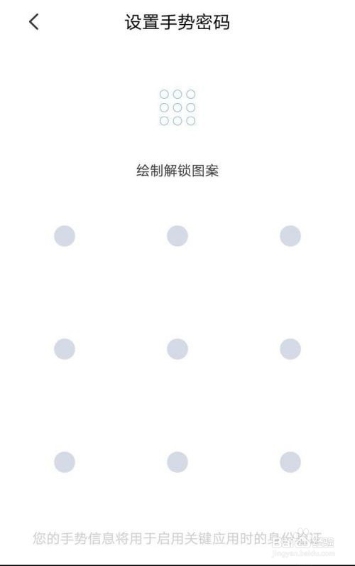 云闪付怎么设置手势密码
