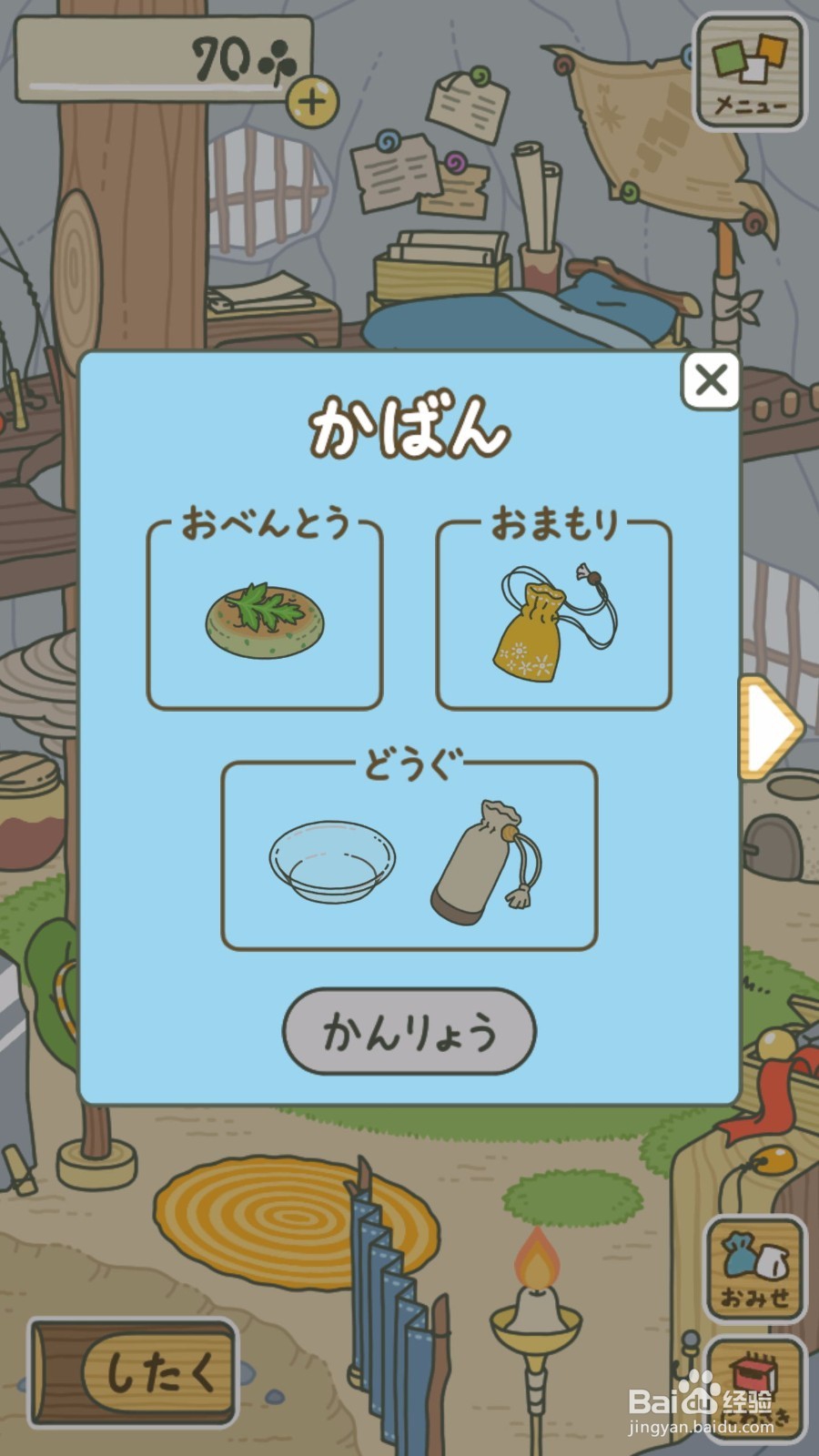 青蛙旅行怎么在桌子上放食物