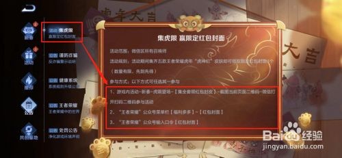 王者荣耀微信红包封面如何获得