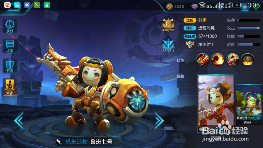 新手玩王者荣耀有哪些技巧