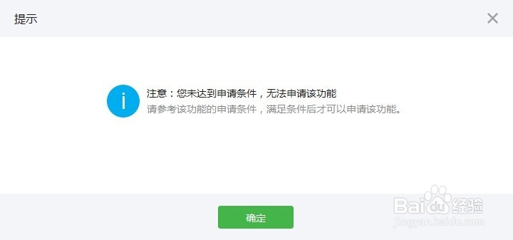 微信多客服教程