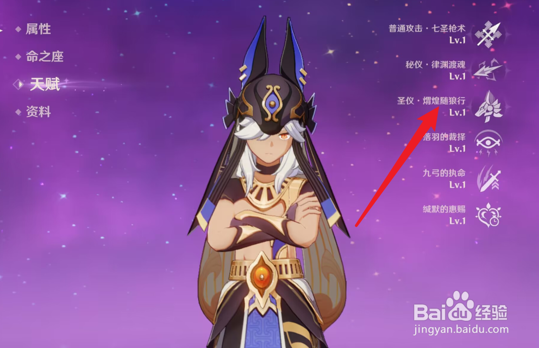 原神赛诺攻略
