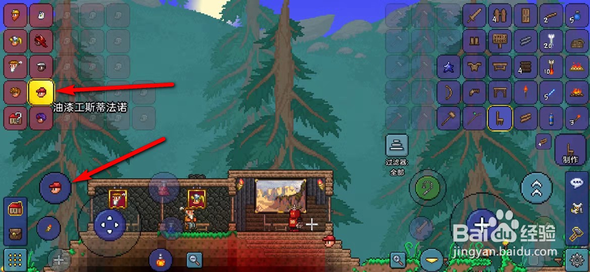 泰拉瑞亚手游NPC怎么更换居住的房间