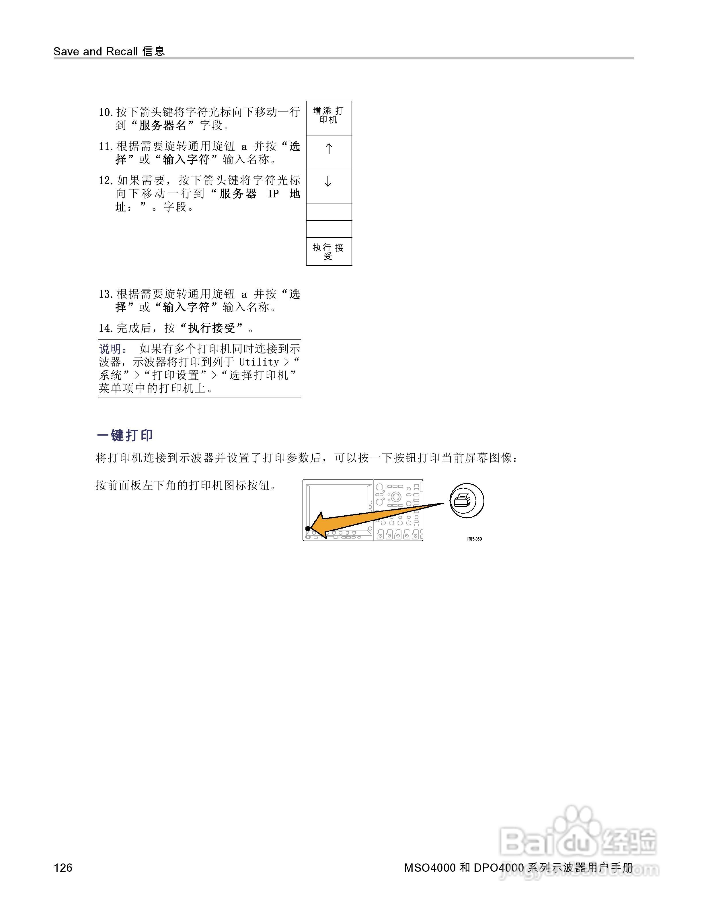 泰克MSO4032数字荧光示波器用户手册:[15]
