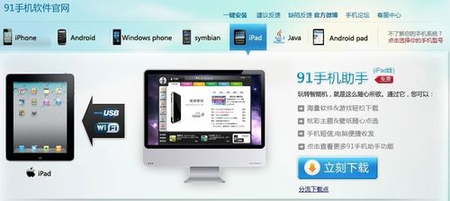 怎样把云中书城的客户端下载到iPad(手机)里