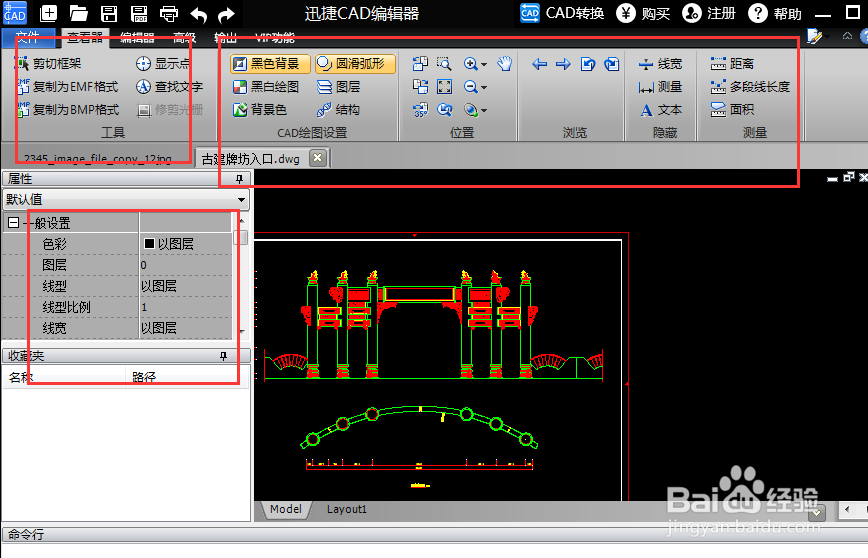 我们如何将PDF转换成CAD格式