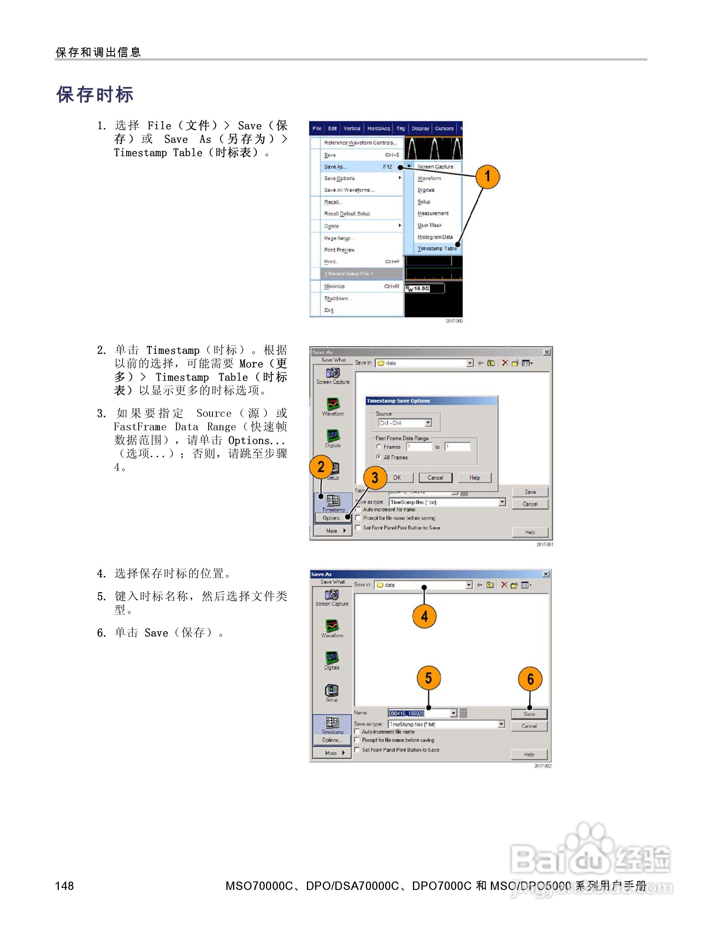 泰克DPO5034数字示波器用户手册:[17]