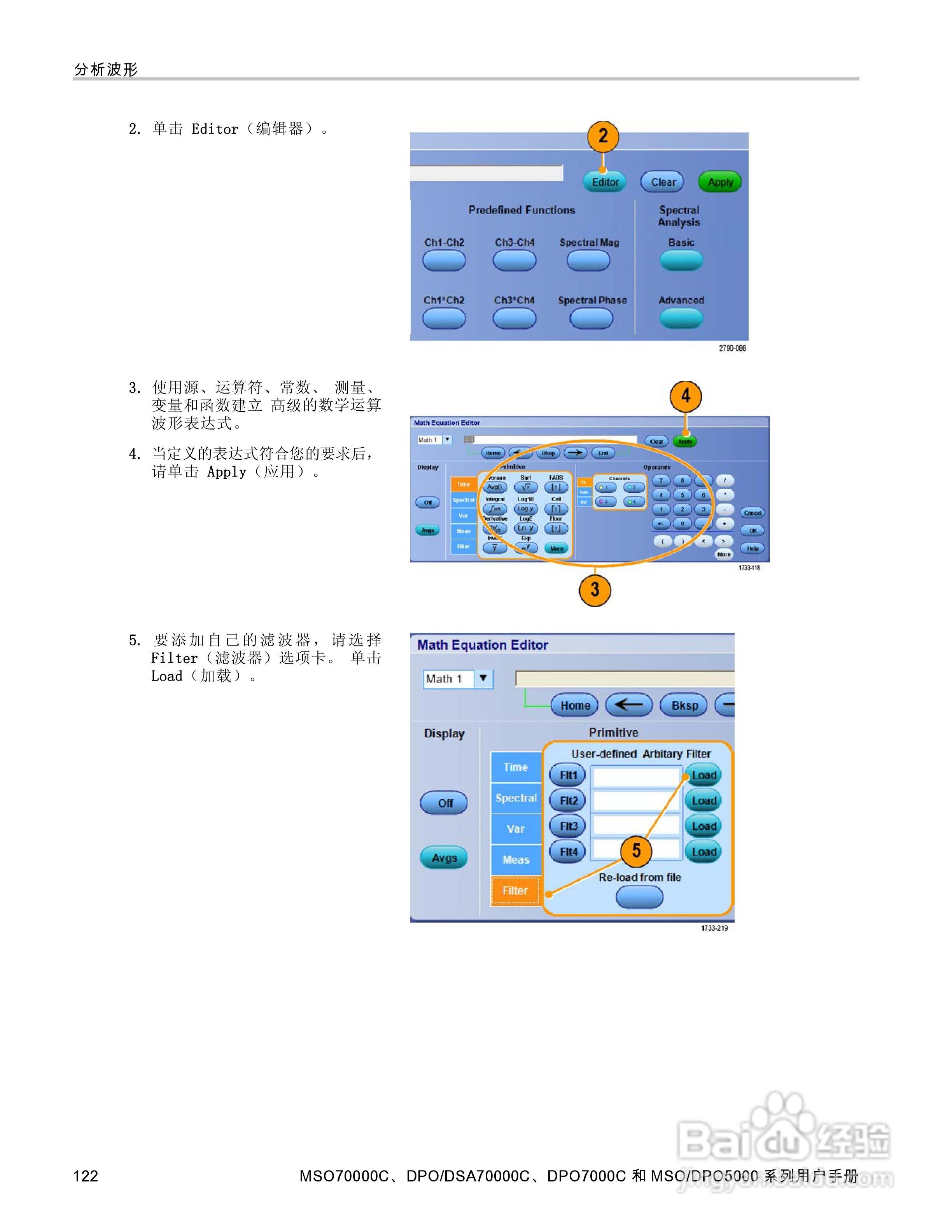 泰克DPO5034数字示波器用户手册:[15]