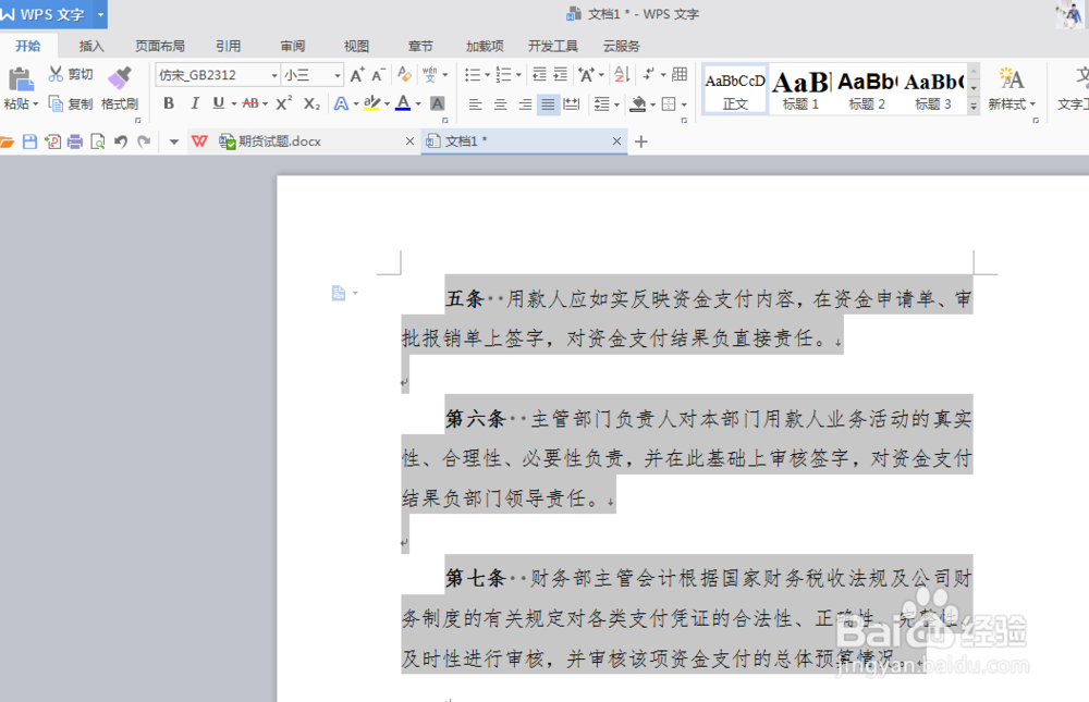 在WORD中如何处理软回车和硬回车的困扰