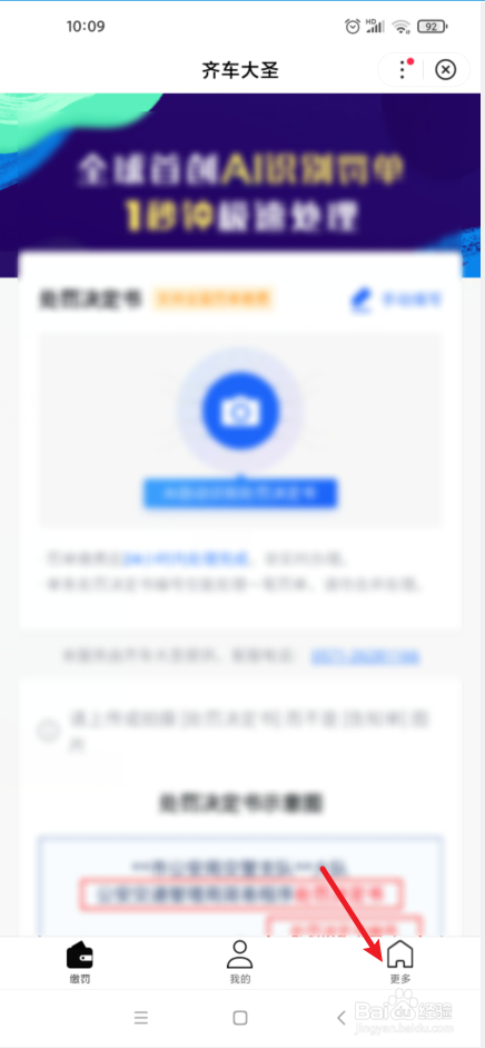 今晚的油价怎么调