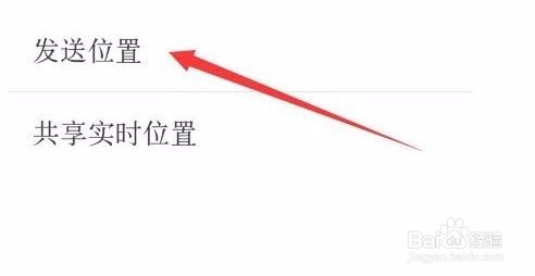 微信怎么给好友发任意位置的定位