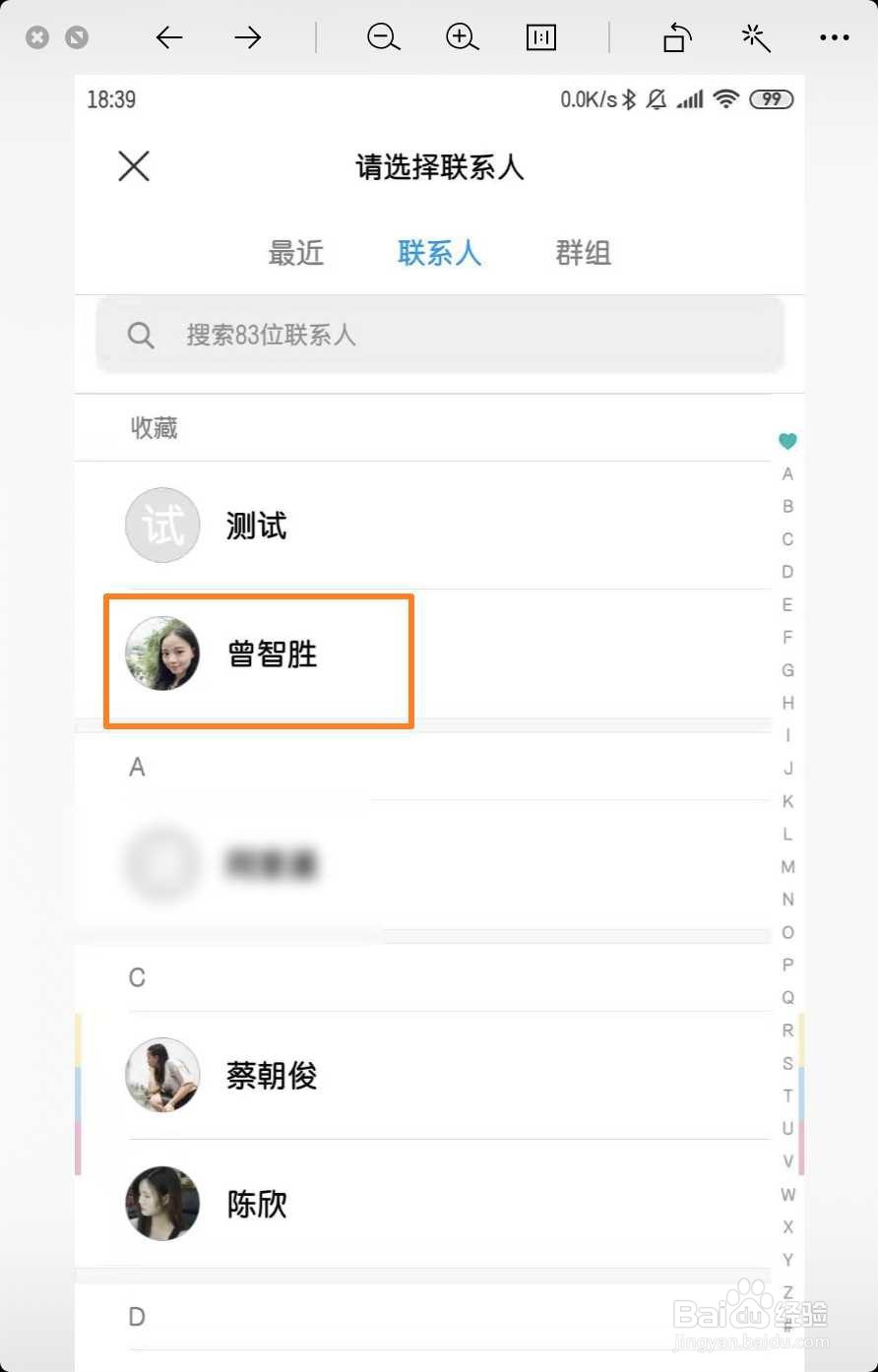 小米路由器app怎么分享路由器