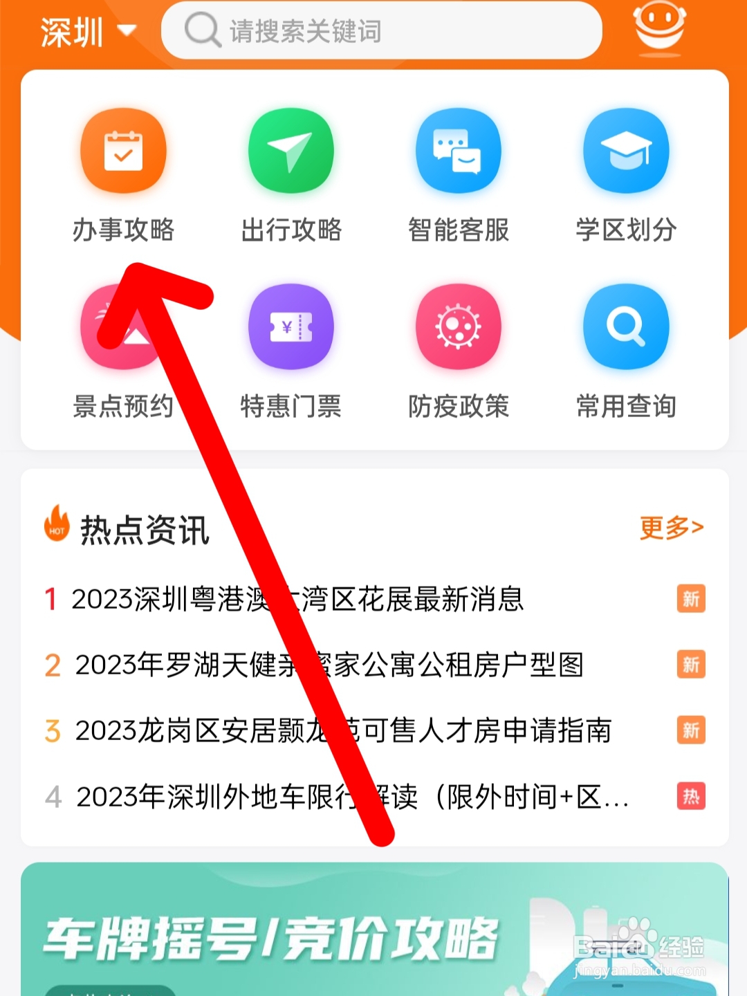 怎么给电动车上牌