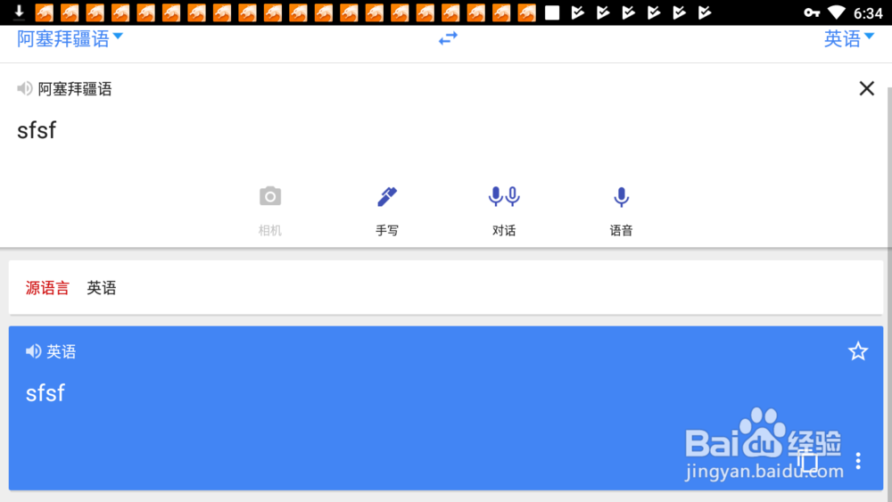 如何在手机上使用google翻译软件