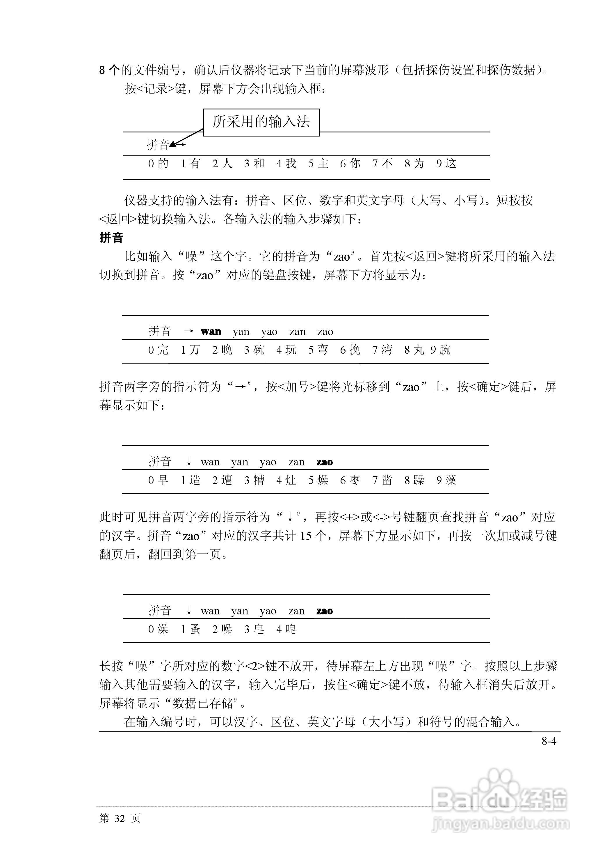 PXUT-320C全数字智能超声波探伤仪说明书:[4]