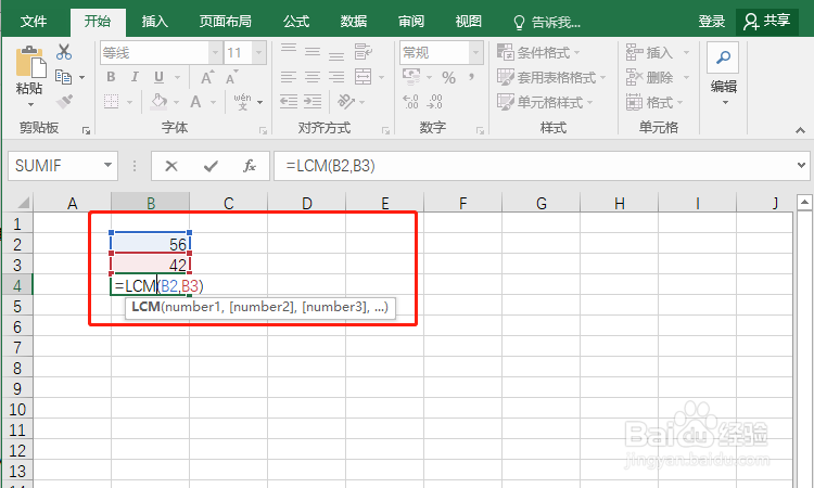 使用LCM函数计算最小公倍数