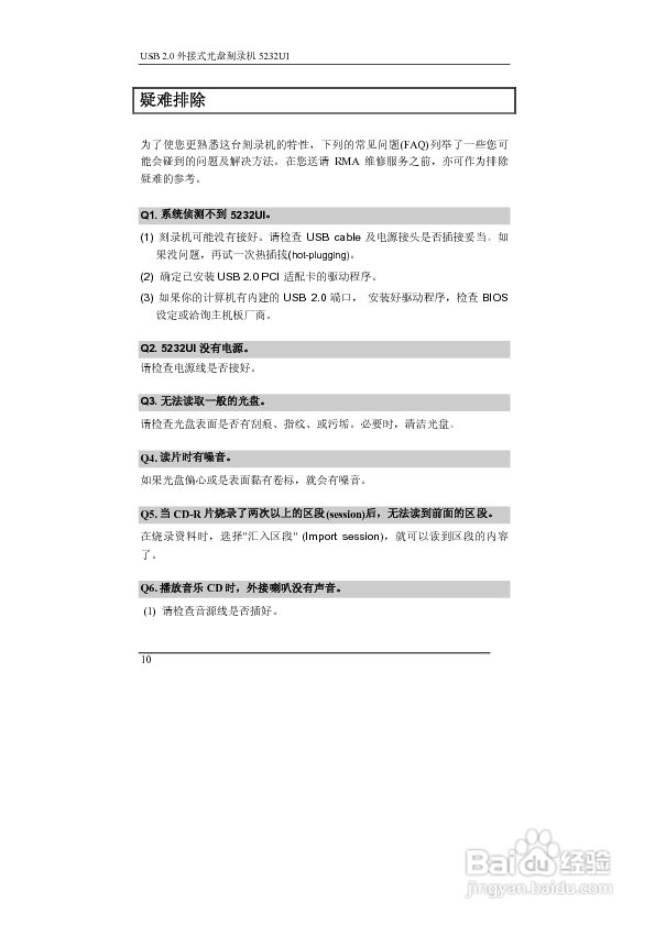 CD-RW 5232UI USB2.0外接式光盘刻录机使用说明书