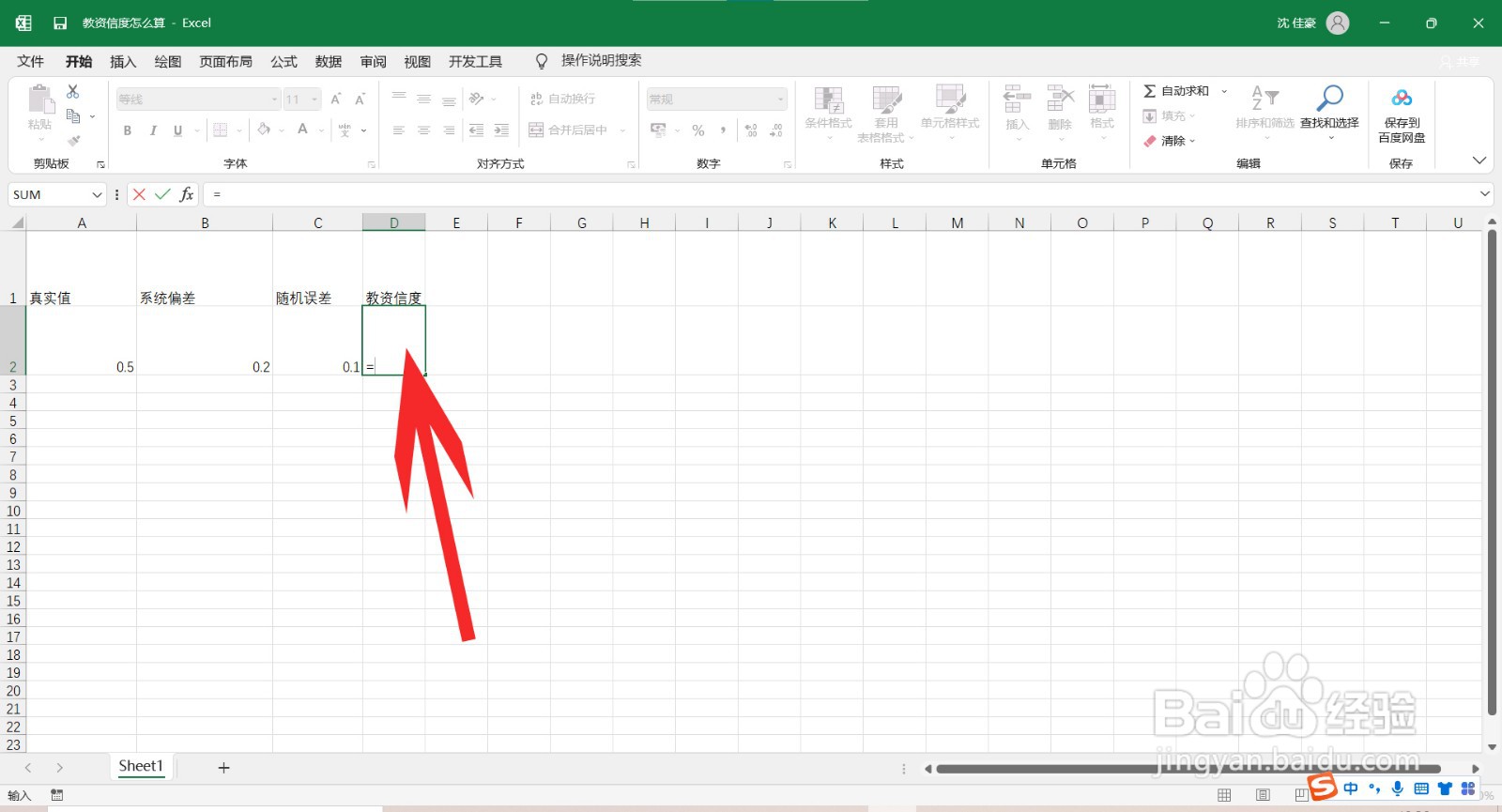 教资信度怎么算