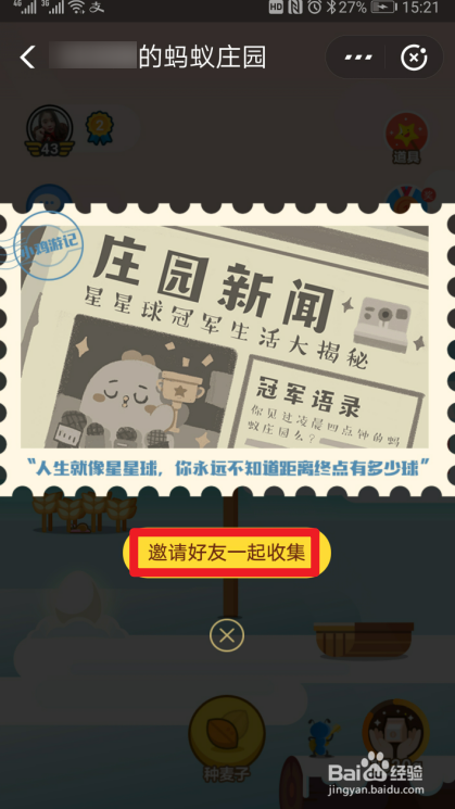 蚂蚁庄园集明信片怎么玩在哪玩