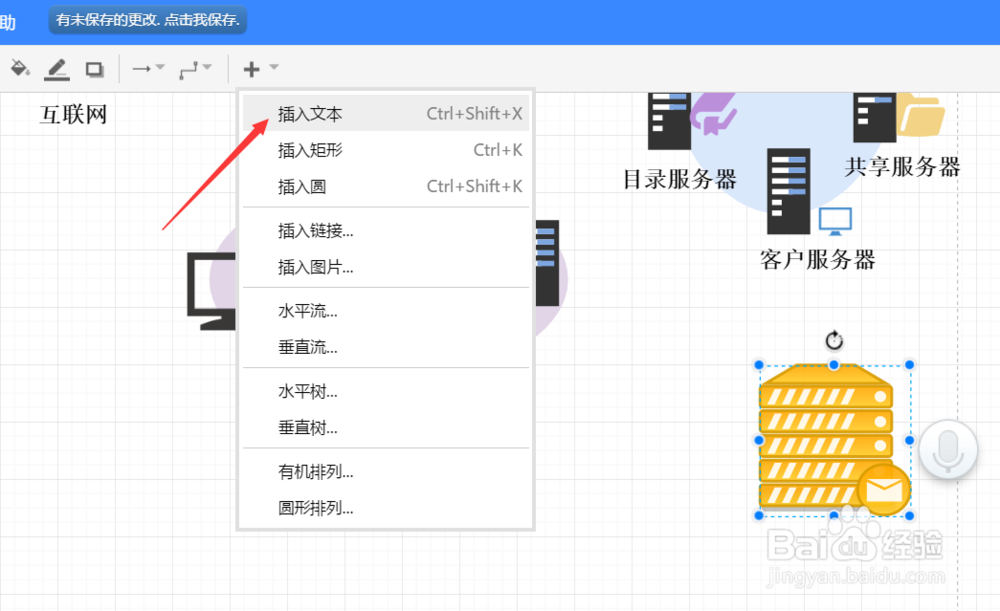 怎么利用软件绘制流程图