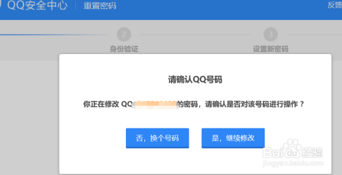 qq9.1版本怎么修改密码