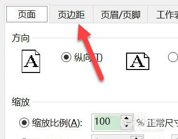 Excel中的表格如何把字打在正中间