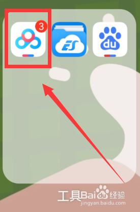 如何使百度网盘APP使用手机流量备份照片