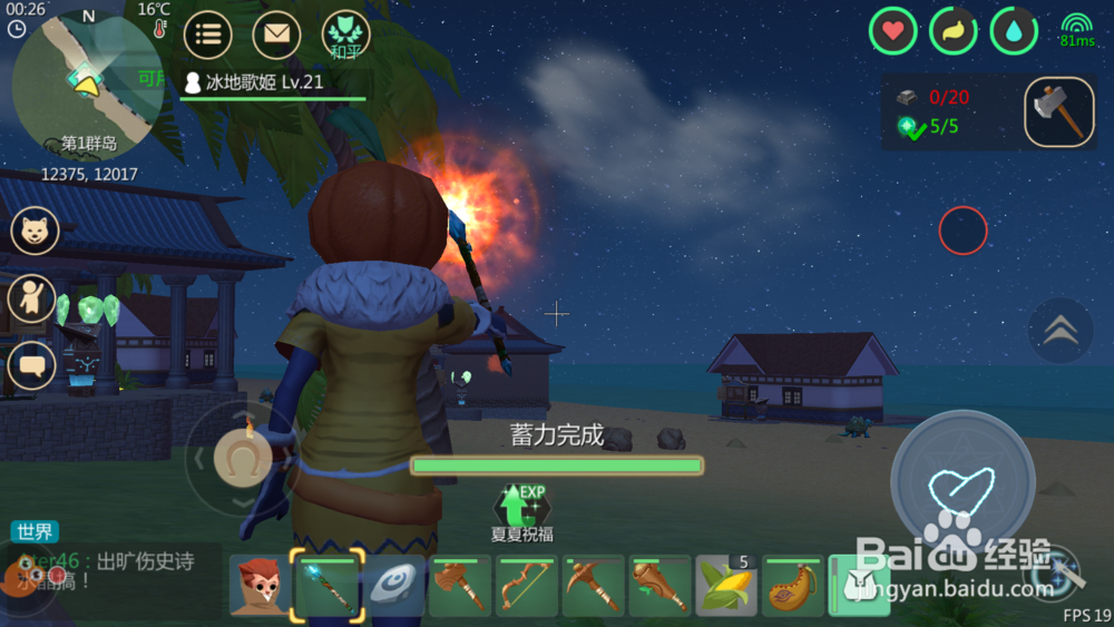 创造与魔法中有几种简易魔法