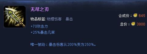 lol疾风剑豪出装符文